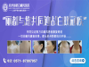 湖州治疗白癜风费用 正规收费  公开透明