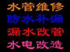 太原和平南路改造厨房下水道，厕所下水改道，改卫生间马桶，马桶改为蹲坑