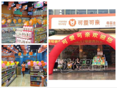 抖音网红打卡可爱可亲门店，火爆了_2