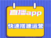 商城直播软件开发工期 娱乐直播软件怎么搭建