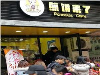 餐饮餐饮货到付款