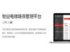 电梯运营系统就选电梯物联网