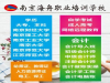 浦口江浦会计培训机构-汤泉星甸会计培训班-那家好通过率高