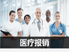 海南个税货到付款海南个税代缴海南社保代缴