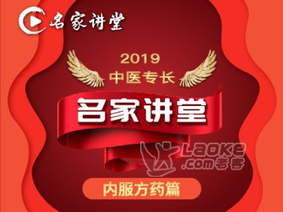 报考中医专长资源，如何选择好的中医专长培训其实就这么简单_0