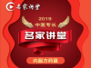 报考中医专长资源，如何选择好的中医专长培训其实就这么简单