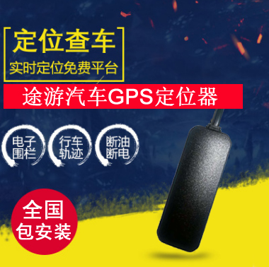 龙亭gps卫星定位/汽车gps定位器 gps全球定位系统_汽车GPS定位器_1