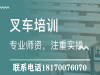 浙江台州叉车证在那里考考叉车证有哪些流程