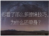 谈恋爱技巧|荷木情感约会技巧服务完善