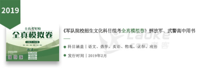 军队考军校辅导新宠，好用到逆天_0