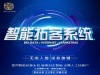 AI智能拓客系统1024