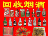 八步区高价回收名酒、老酒、洋酒、红酒、冬虫夏草礼品等