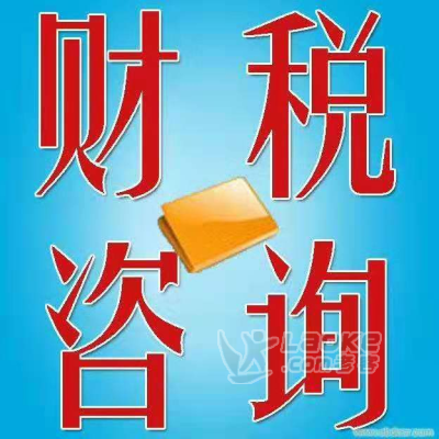 代理记账、纳税申报、企业年报、税收咨询_3