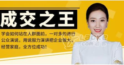 演讲技能培训机构专业性哪家强，认准谈判策略培训_0