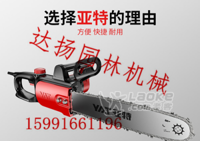 亚特4418电链锯家用木工电动锯陕西达扬园林机械_2