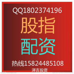 定西原油商品期货沪深300股指均可配资可开独立账户_0