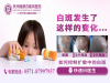 杭州哪里能治身上的白癜风_让患者找回自信