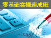 赤峰会计培训学习真技能高薪就业