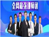 一线专业老师CMA官网高效辅导,效果快