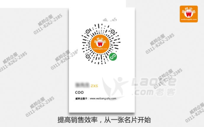 微信小程序登录流程智能名片，智能名片_0