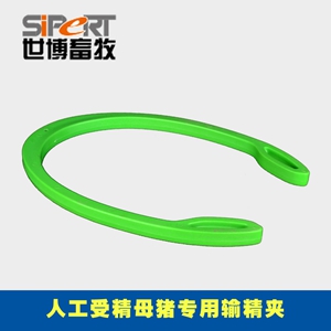 猪人工授精输精夹，安阳猪人工授精耗材批发_0
