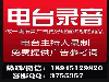 金丝绒裤特价广告录音宣传，国庆节服装促销语音喊话
