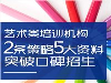 教育培训教育培训机构|校长培训|就选成都教育家