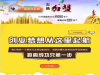 装修不好做？加入装修快车，一个城市只合作一家，独享资源