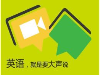 驰声专业经营智能对话引擎、智能对话技术等产品及服务