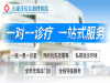 石家庄长江心理医院百姓放心_做专业就诊用心赢健康