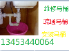 太原安装坐便器维修脸盆软管疏通下水道除臭打孔