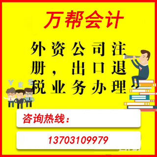 邯郸进出口经营权办理_邯郸进出口权代办费用流程条件 - 邯郸万帮_0