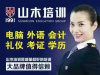 您还在为孩子学不好英语烦恼吗？山木培训英语