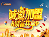 加盟装修快车网，不愁业务，不愁赚不到钱