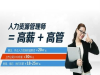 黄山市劳动关系协调员报名时间