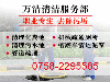 肇庆高压水枪疏通下水道_疏通下水道_疏通厕所0758-222426