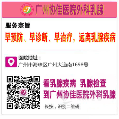东莞的乳腺科医院是三甲吗_0