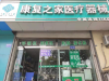 青岛Pari雾化器/帕瑞雾化器/哪里卖帕瑞雾化器