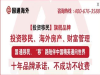 海外护照移民,国通移民品牌值得拥有