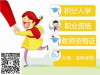 2019中山积分入学需要什么资料