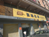 长安步步工业园附近门面房招租可做洗车五金超市理发美食广告公司