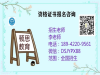 黄山市家庭教育指导师证到哪报名费用多少多长时间下证