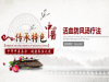 活血防风汤：老人应该注意的震颤手抖