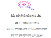 泉湖电子是一家专业从事经济参考、每日财经信息生产与销售的综合型企业