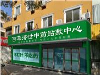 百草济世专业供应整店输出，值得消费者信赖的家居家纺美容母婴产品