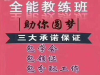 成人舞蹈三个月包教会包住宿街舞hiphop