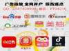 游戏网络投放广告的效果好吗
