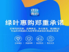 绿叶惠购app有哪些价值优势