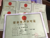 河南省内八大员、技工、特种工、三类人员证书办理