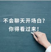 服务周到的初次约会技巧——荷木情感约会技巧值得您信赖_0
